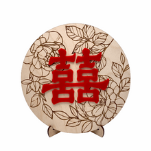 Load image into Gallery viewer, Chinese Double Happiness Sign (Red, Standard Style)