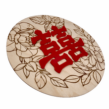 Load image into Gallery viewer, Chinese Double Happiness Sign (Red, Standard Style)