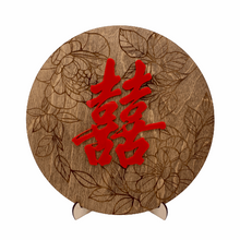 Load image into Gallery viewer, Chinese Double Happiness Sign (Red, Brush Style)
