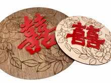 Load image into Gallery viewer, Chinese Double Happiness Sign (Red, Brush Style)