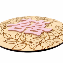 Load image into Gallery viewer, Chinese Double Happiness Sign (Pink, Standard Style)
