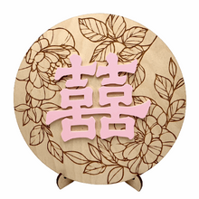 Load image into Gallery viewer, Chinese Double Happiness Sign (Pink, Standard Style)
