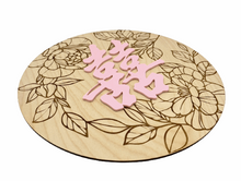 Load image into Gallery viewer, Chinese Double Happiness Sign (Pink, Brush Style)