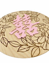 Load image into Gallery viewer, Chinese Double Happiness Sign (Pink, Brush Style)