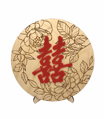Chinese Double Happiness Sign (Red, Brush Style)